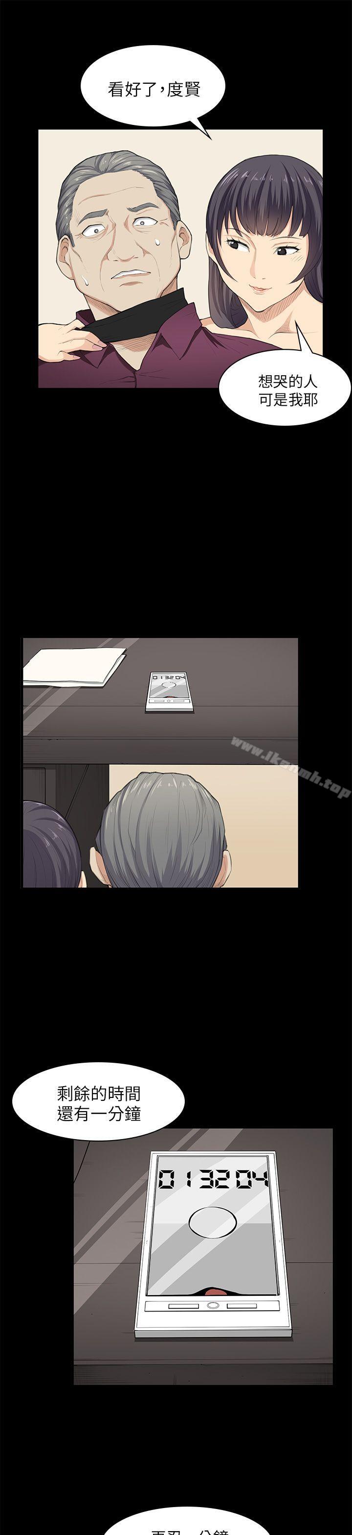 第22话-斯德哥尔摩症候群-BBDD（第21张）