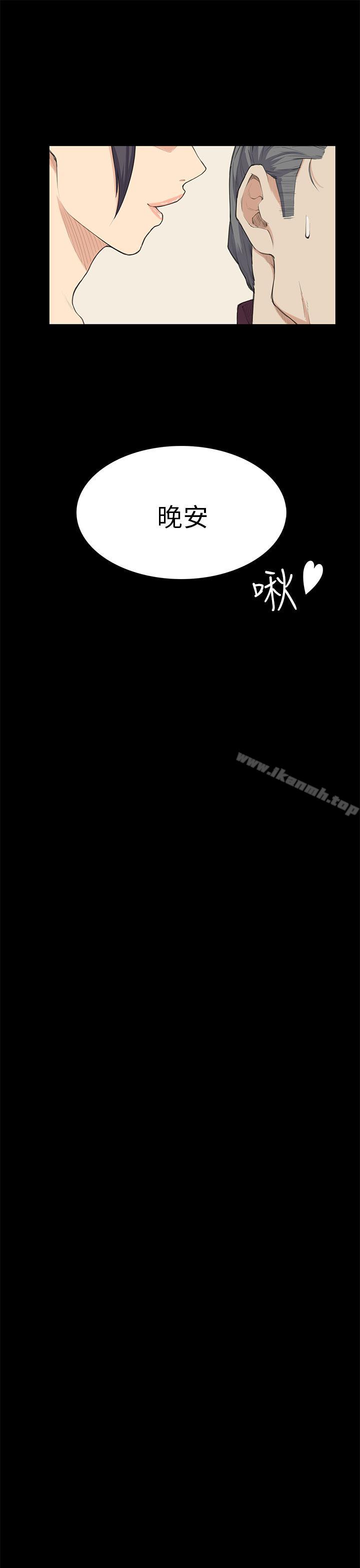 第23话-斯德哥尔摩症候群-BBDD（第21张）
