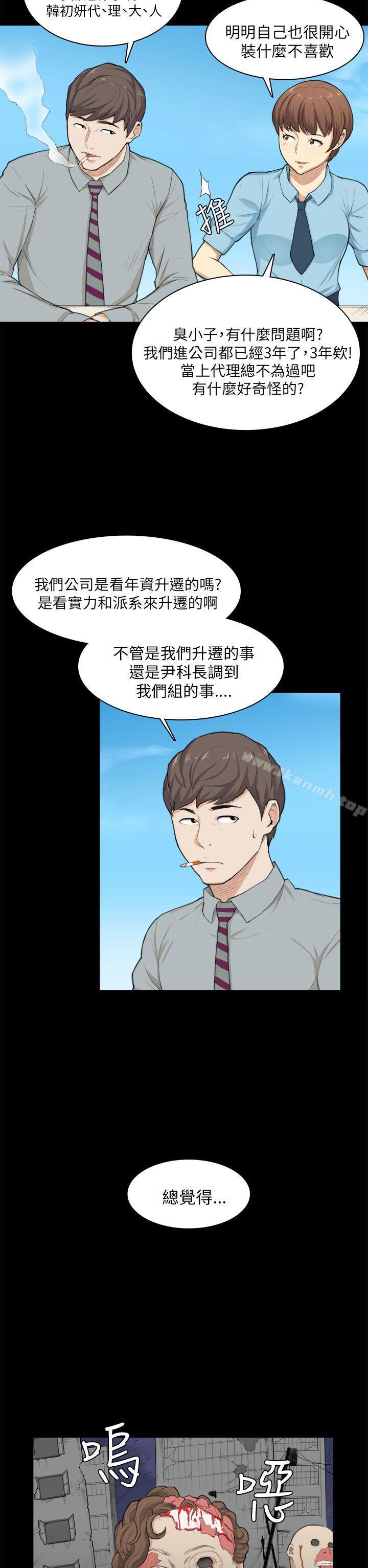 第24话-斯德哥尔摩症候群-BBDD（第7张）