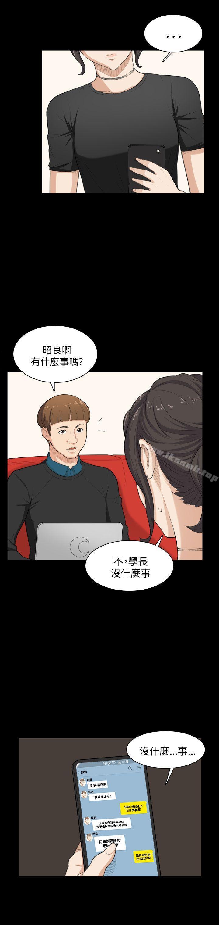 第24话-斯德哥尔摩症候群-BBDD（第13张）