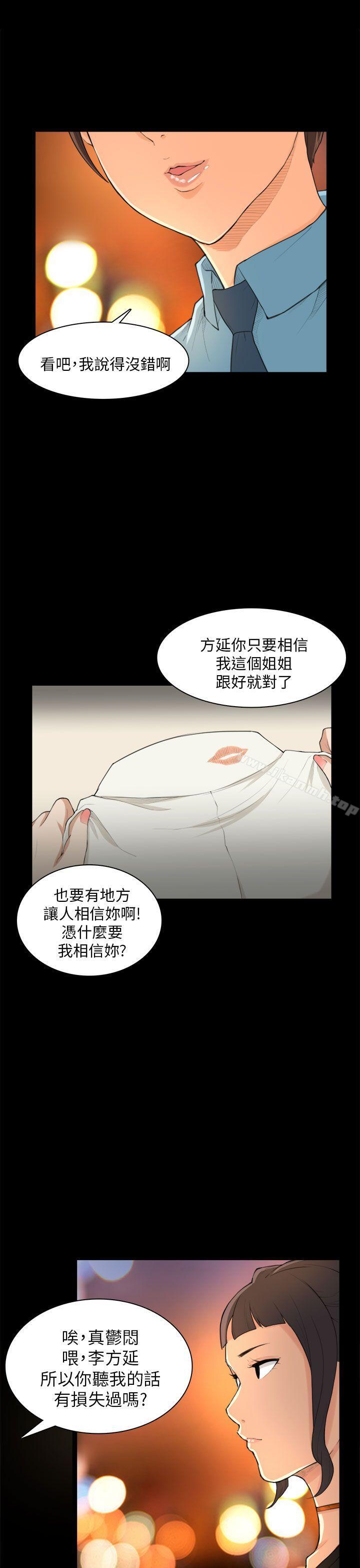 第24话-斯德哥尔摩症候群-BBDD（第21张）