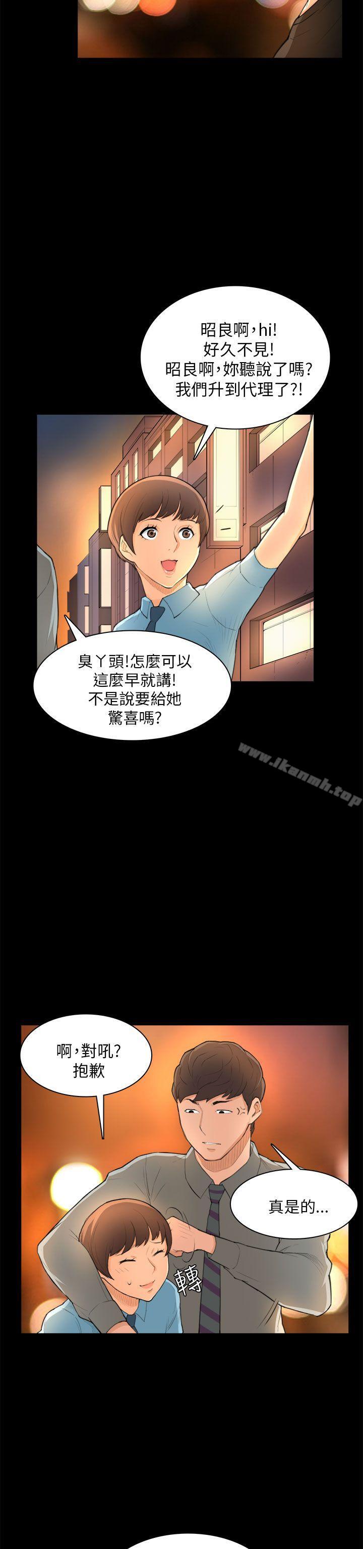 第24话-斯德哥尔摩症候群-BBDD（第22张）