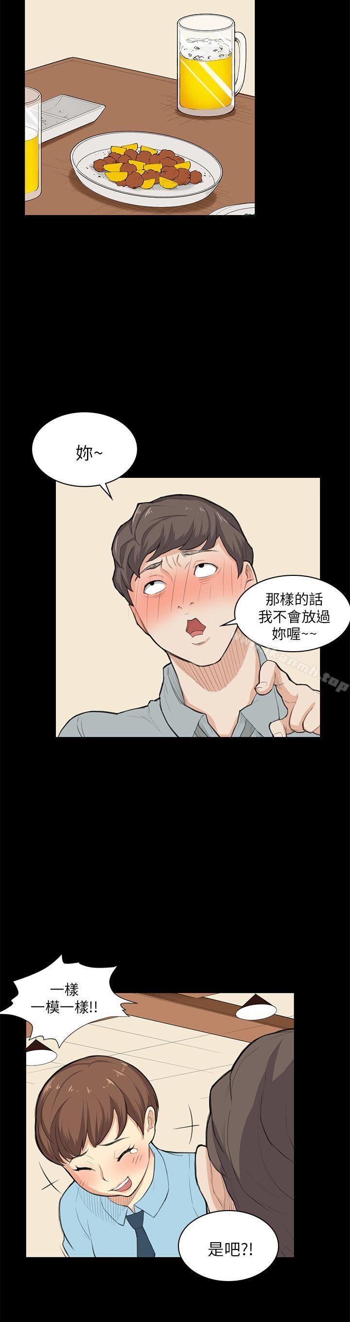 第25话-斯德哥尔摩症候群-BBDD（第15张）
