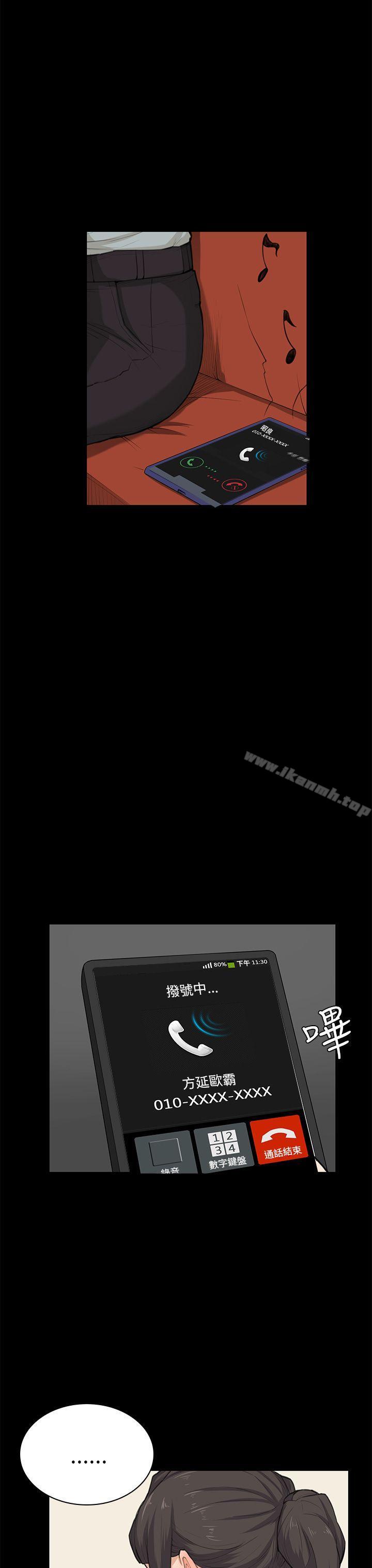 第25话-斯德哥尔摩症候群-BBDD（第18张）