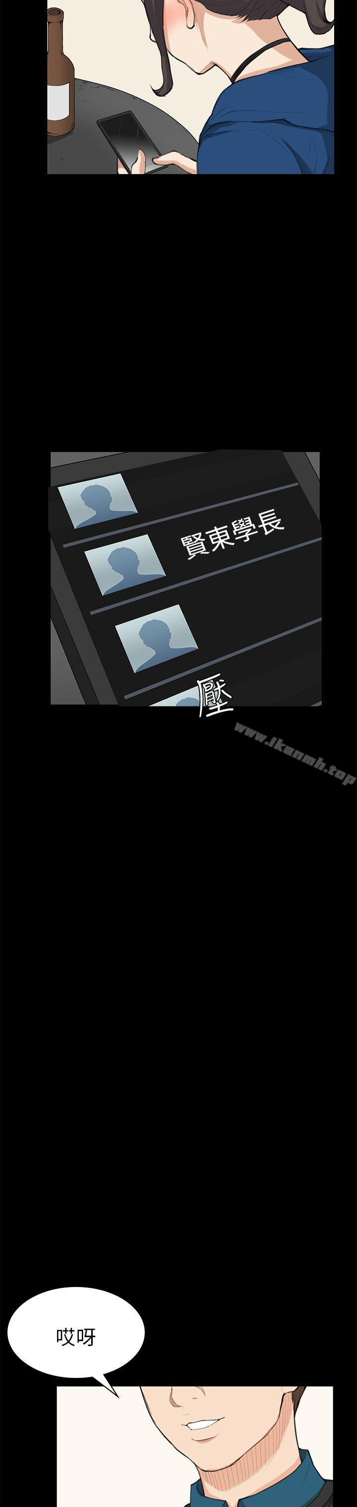 第25话-斯德哥尔摩症候群-BBDD（第19张）