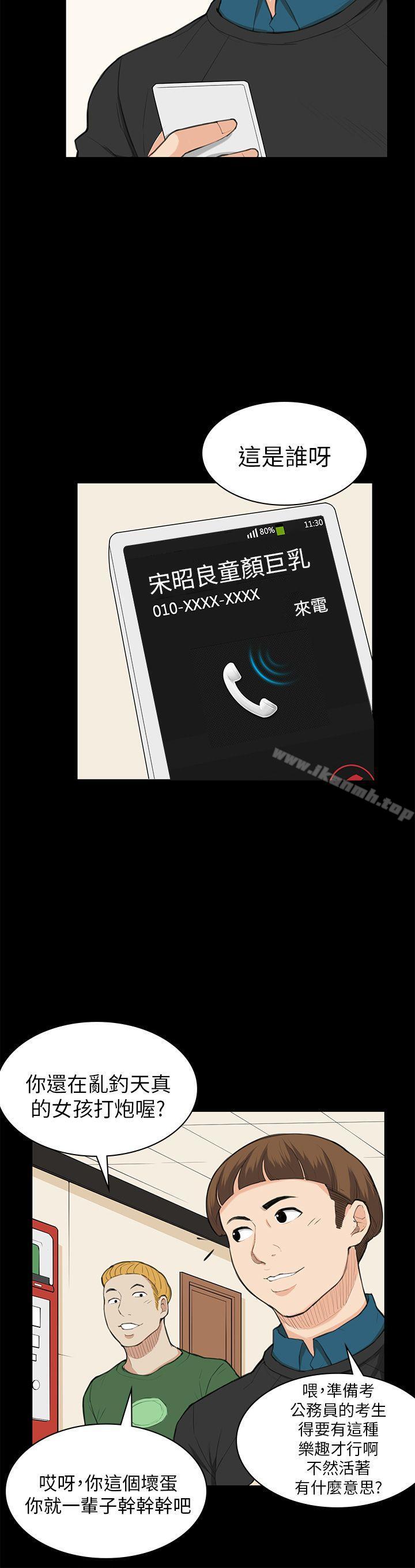 第25话-斯德哥尔摩症候群-BBDD（第20张）