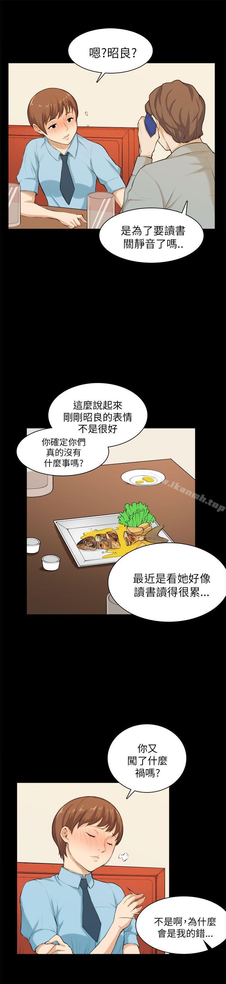第26话-斯德哥尔摩症候群-BBDD（第6张）