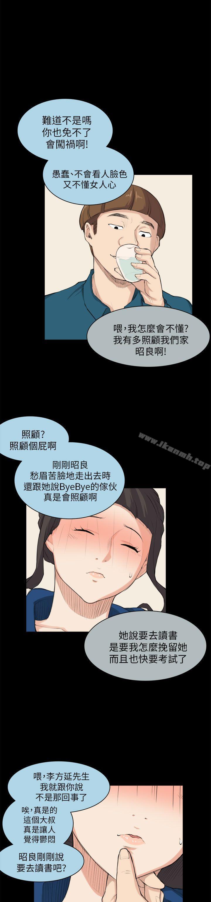 第26话-斯德哥尔摩症候群-BBDD（第7张）