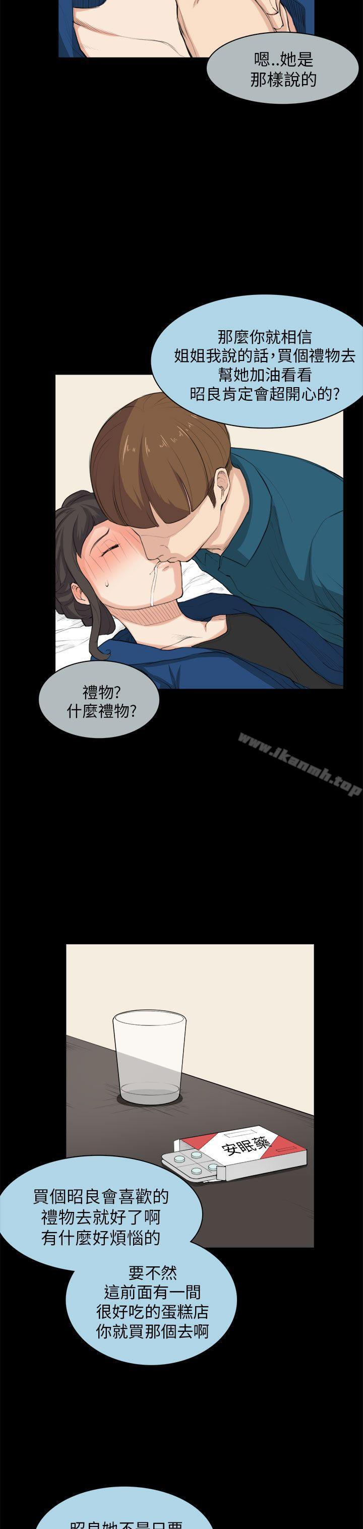第26话-斯德哥尔摩症候群-BBDD（第8张）