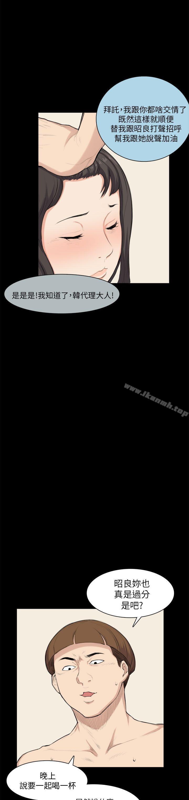 第26话-斯德哥尔摩症候群-BBDD（第13张）