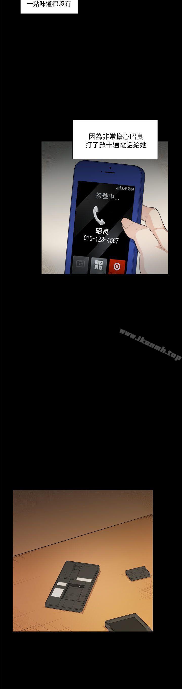 第27话-斯德哥尔摩症候群-BBDD（第25张）