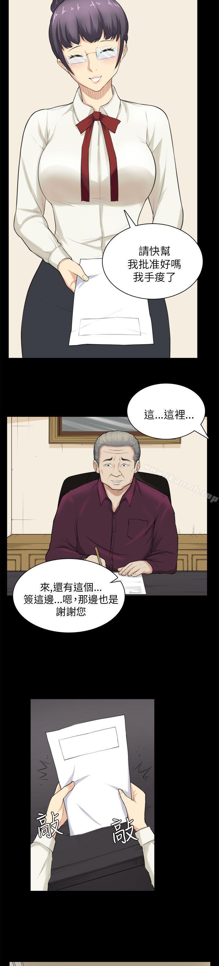 第28话-斯德哥尔摩症候群-BBDD（第12张）