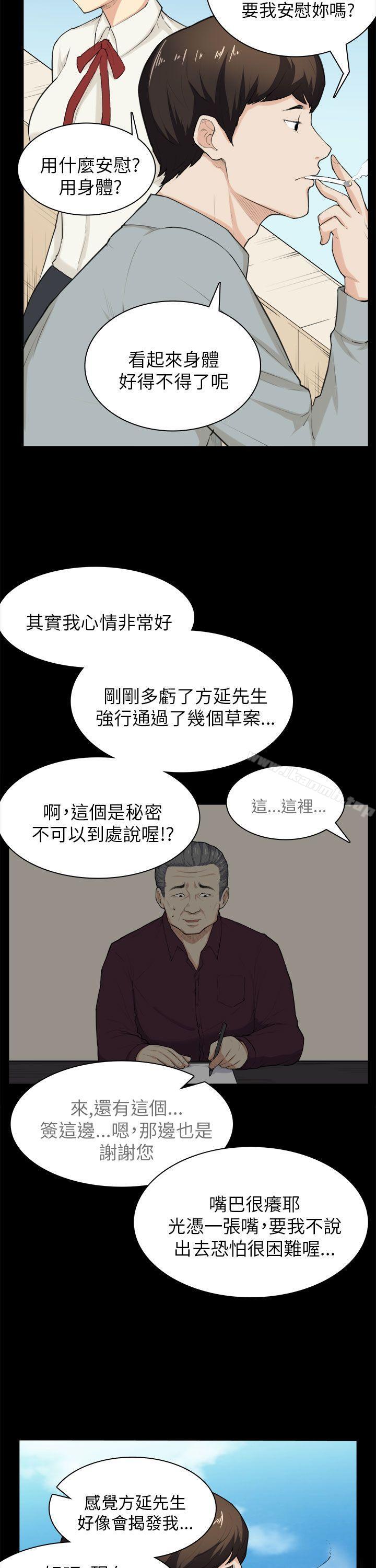 第28话-斯德哥尔摩症候群-BBDD（第18张）