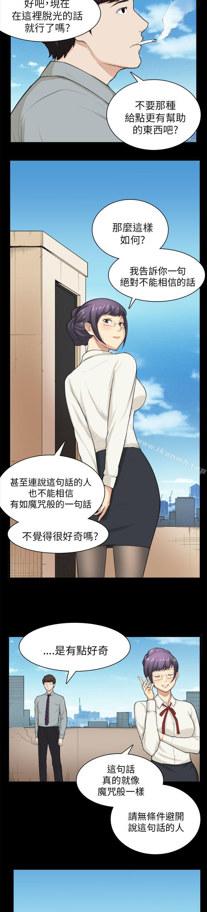 第28话-斯德哥尔摩症候群-BBDD（第19张）