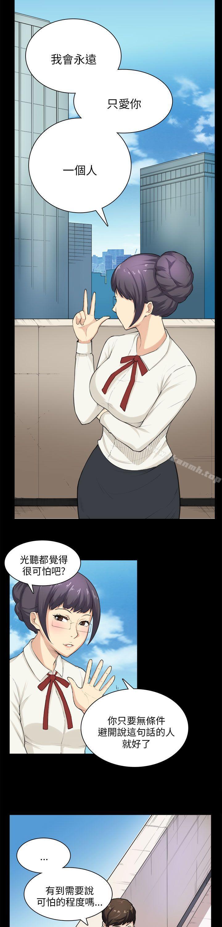 第28话-斯德哥尔摩症候群-BBDD（第20张）