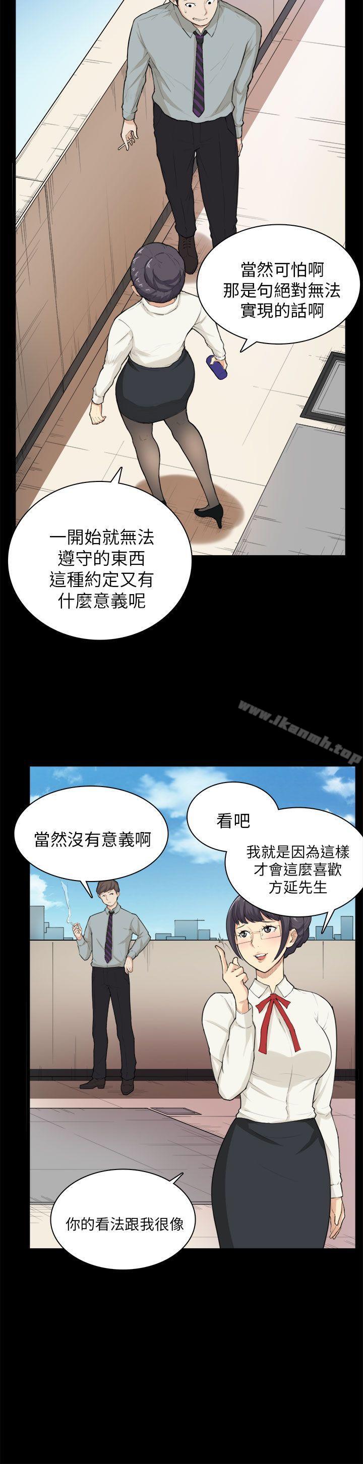 第28话-斯德哥尔摩症候群-BBDD（第21张）