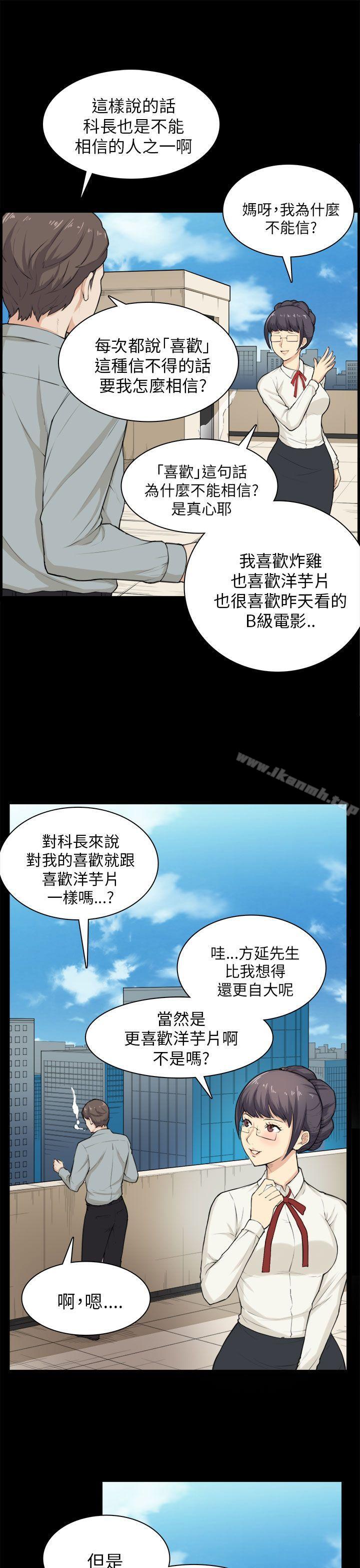 第28话-斯德哥尔摩症候群-BBDD（第22张）