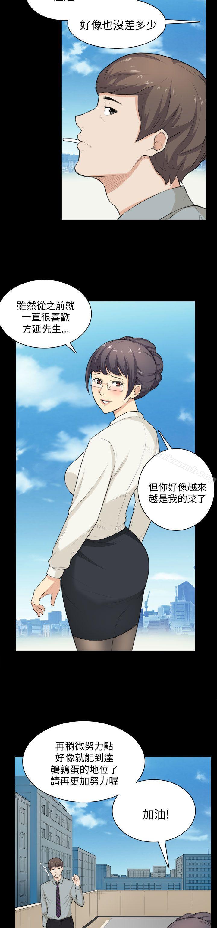 第28话-斯德哥尔摩症候群-BBDD（第23张）