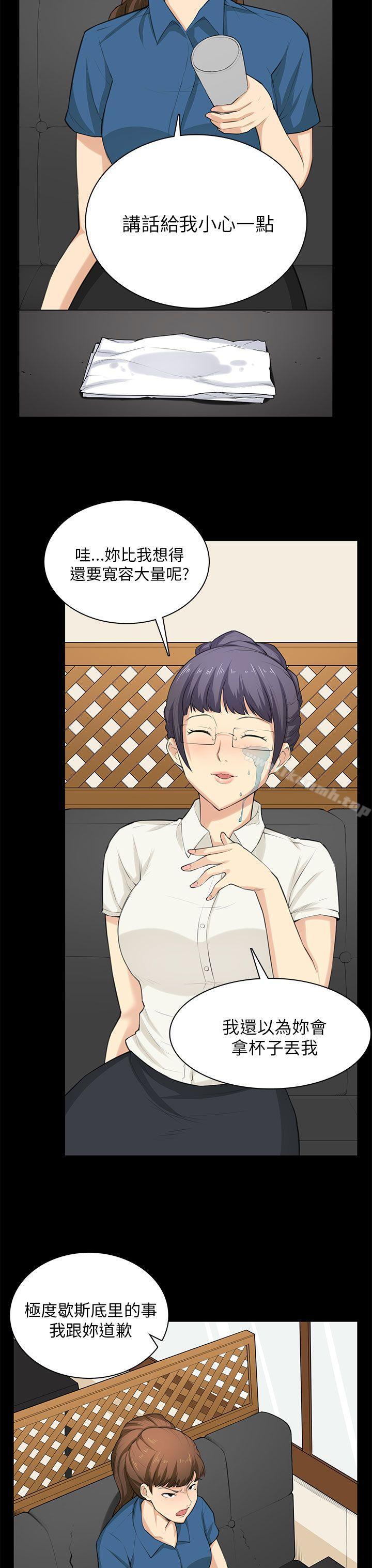 第29话-斯德哥尔摩症候群-BBDD（第10张）