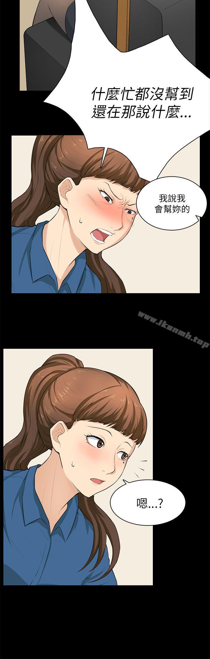 第29话-斯德哥尔摩症候群-BBDD（第12张）