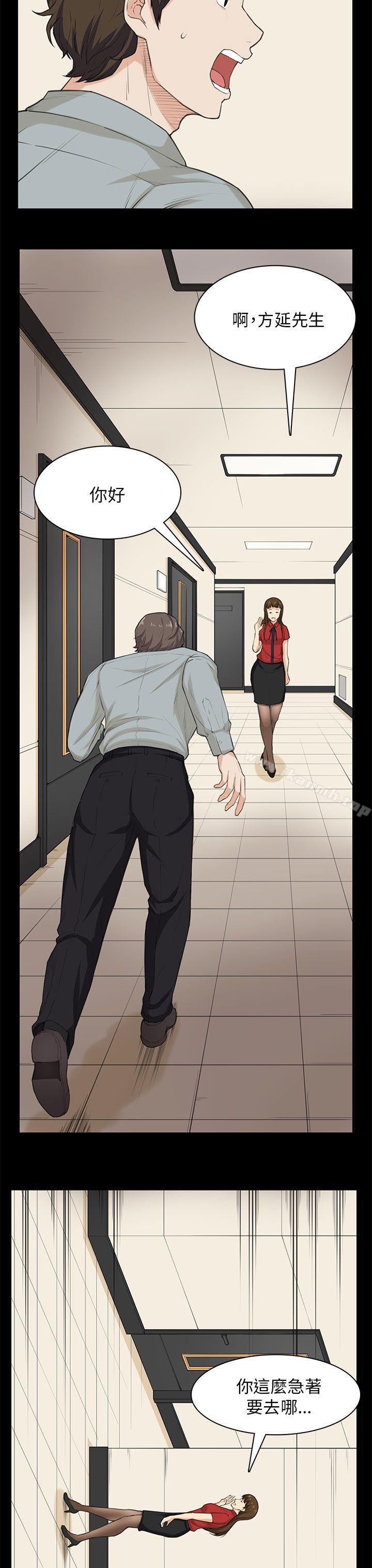 第29话-斯德哥尔摩症候群-BBDD（第25张）