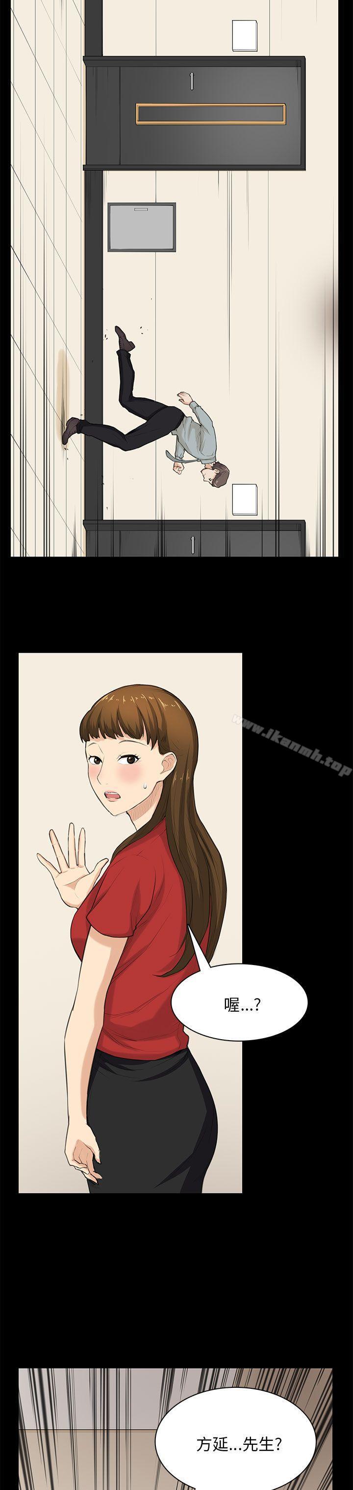 第29话-斯德哥尔摩症候群-BBDD（第26张）