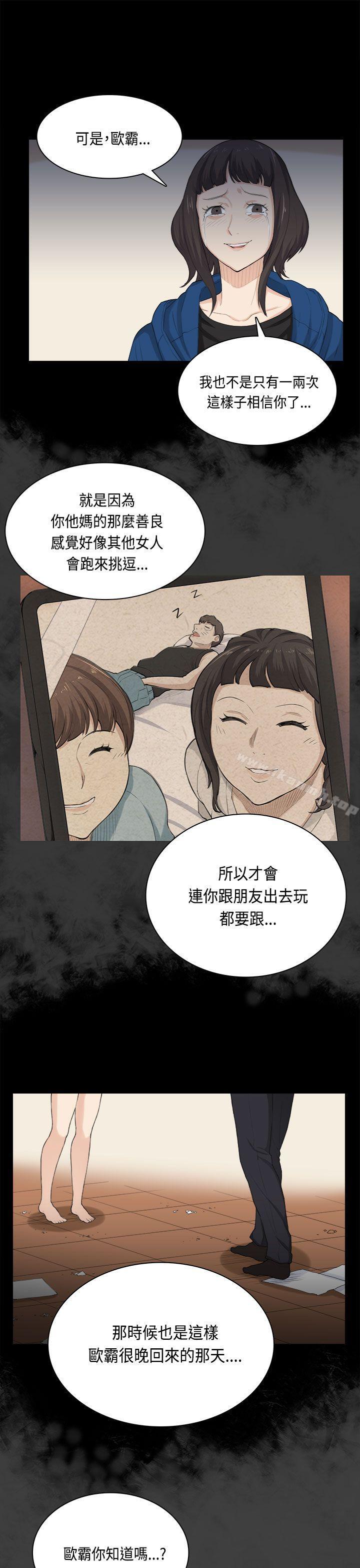 第31话-斯德哥尔摩症候群-BBDD（第4张）