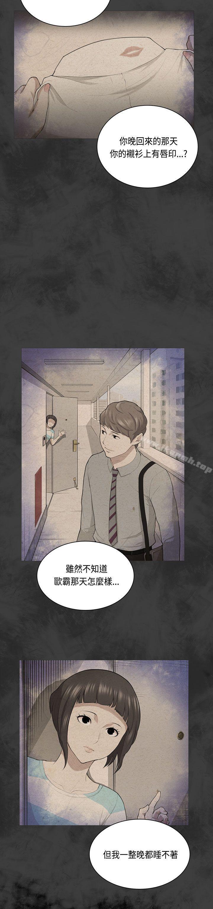 第31话-斯德哥尔摩症候群-BBDD（第5张）