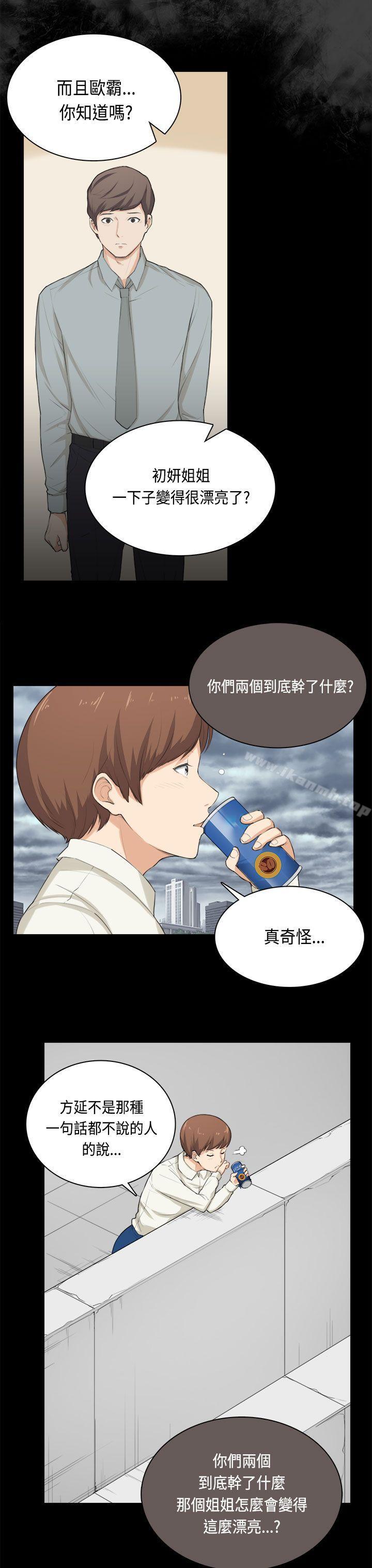 第31话-斯德哥尔摩症候群-BBDD（第6张）