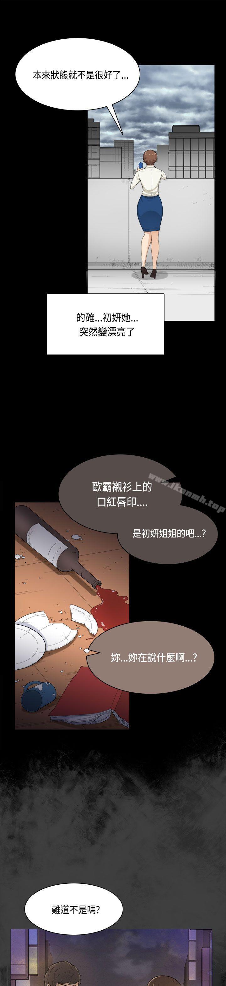 第31话-斯德哥尔摩症候群-BBDD（第8张）