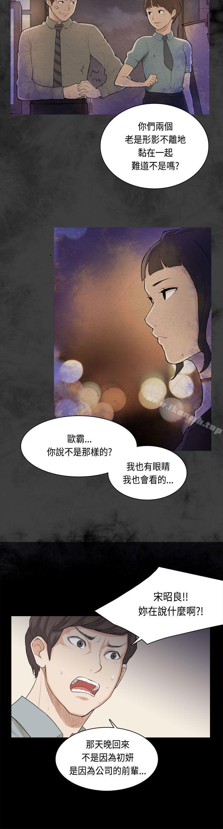 第31话-斯德哥尔摩症候群-BBDD（第9张）
