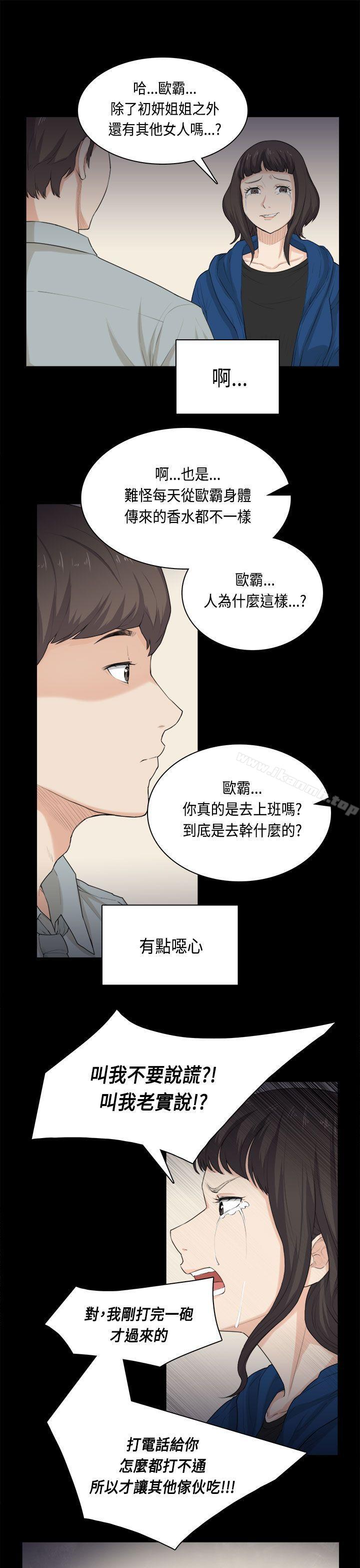 第31话-斯德哥尔摩症候群-BBDD（第10张）