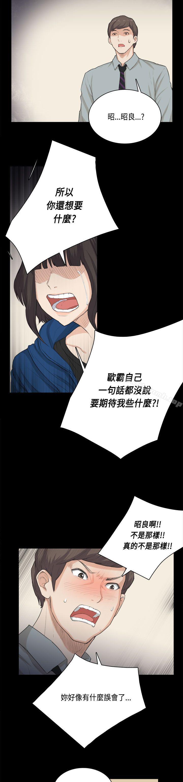 第31话-斯德哥尔摩症候群-BBDD（第11张）