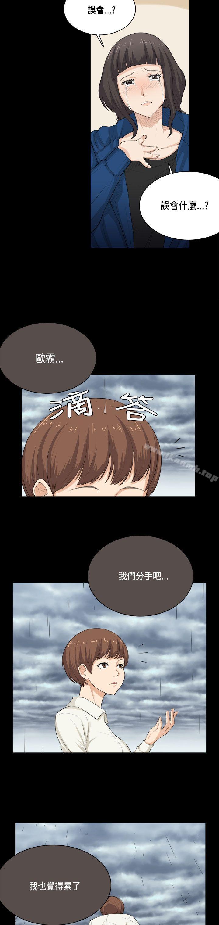 第31话-斯德哥尔摩症候群-BBDD（第12张）