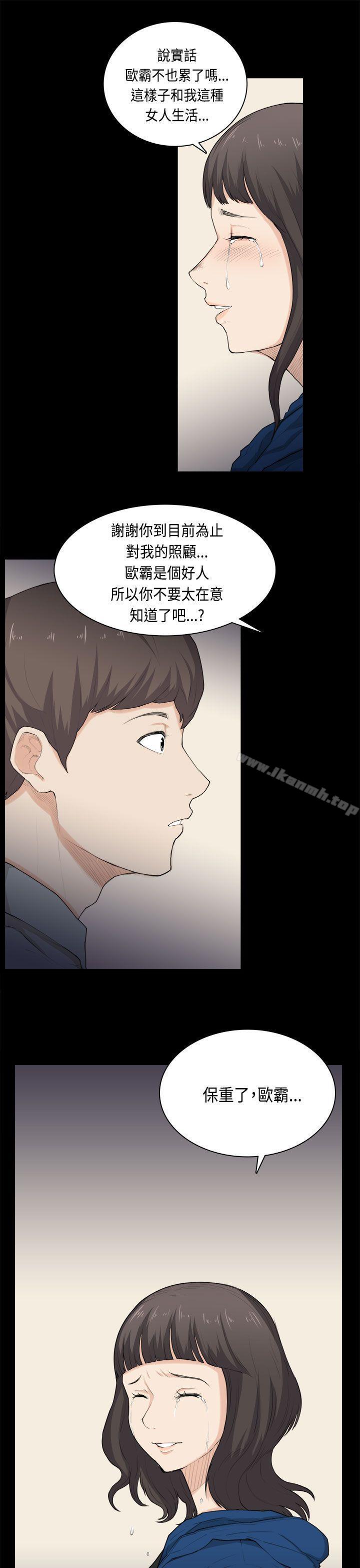 第31话-斯德哥尔摩症候群-BBDD（第14张）