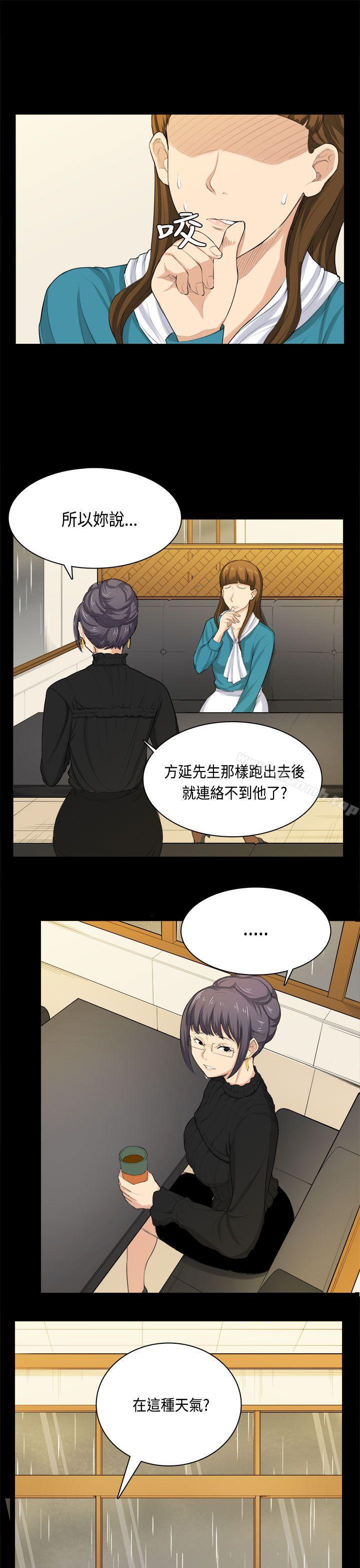 第31话-斯德哥尔摩症候群-BBDD（第17张）