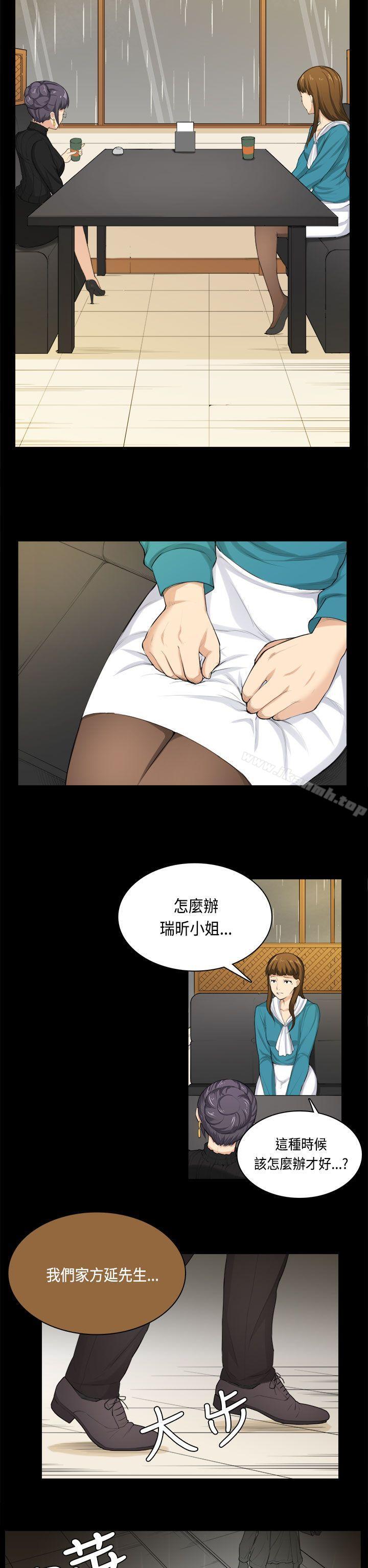 第31话-斯德哥尔摩症候群-BBDD（第18张）