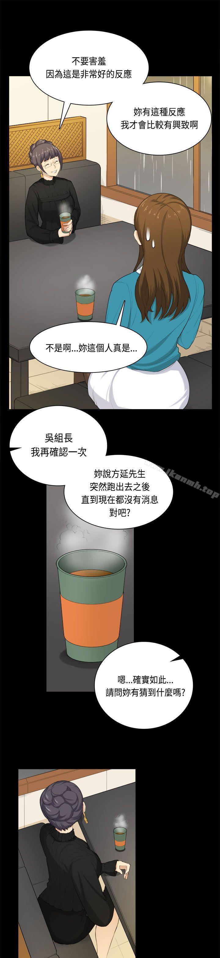第31话-斯德哥尔摩症候群-BBDD（第20张）