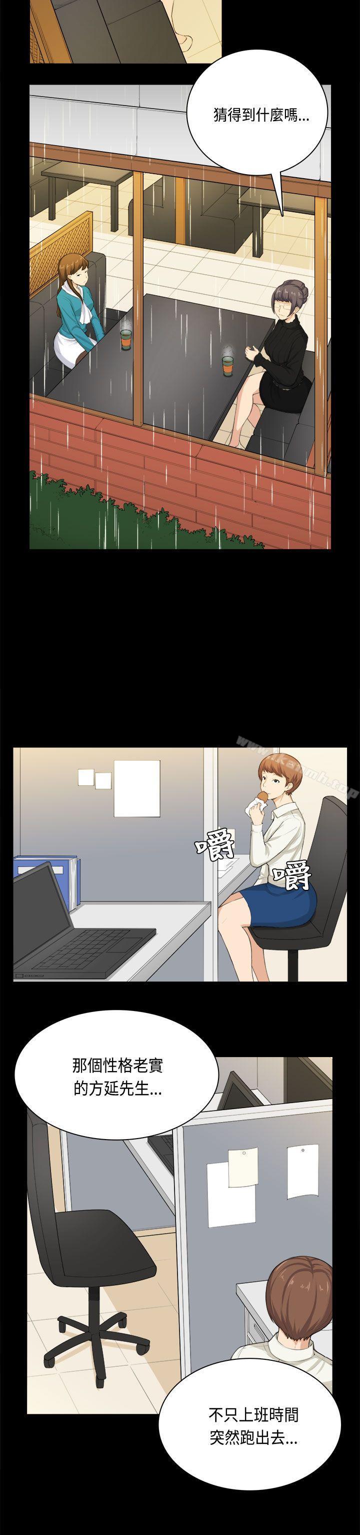 第31话-斯德哥尔摩症候群-BBDD（第21张）