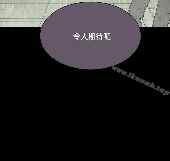 第31话-斯德哥尔摩症候群-BBDD（第24张）