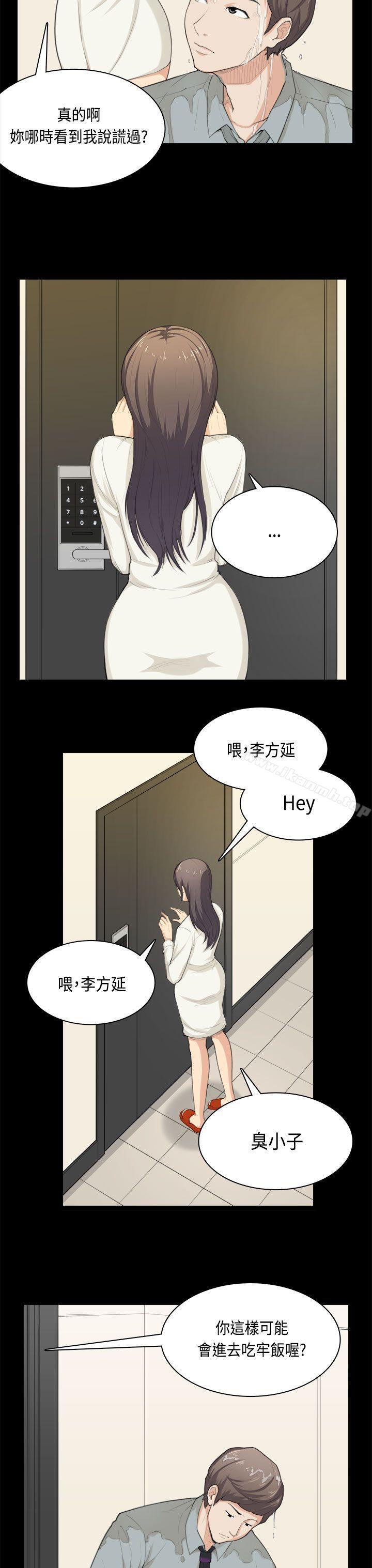 第32话-斯德哥尔摩症候群-BBDD（第4张）