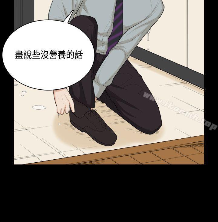 第32话-斯德哥尔摩症候群-BBDD（第5张）