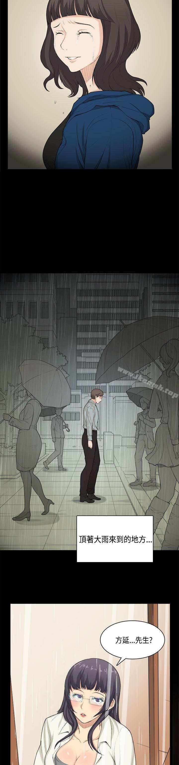 第32话-斯德哥尔摩症候群-BBDD（第11张）