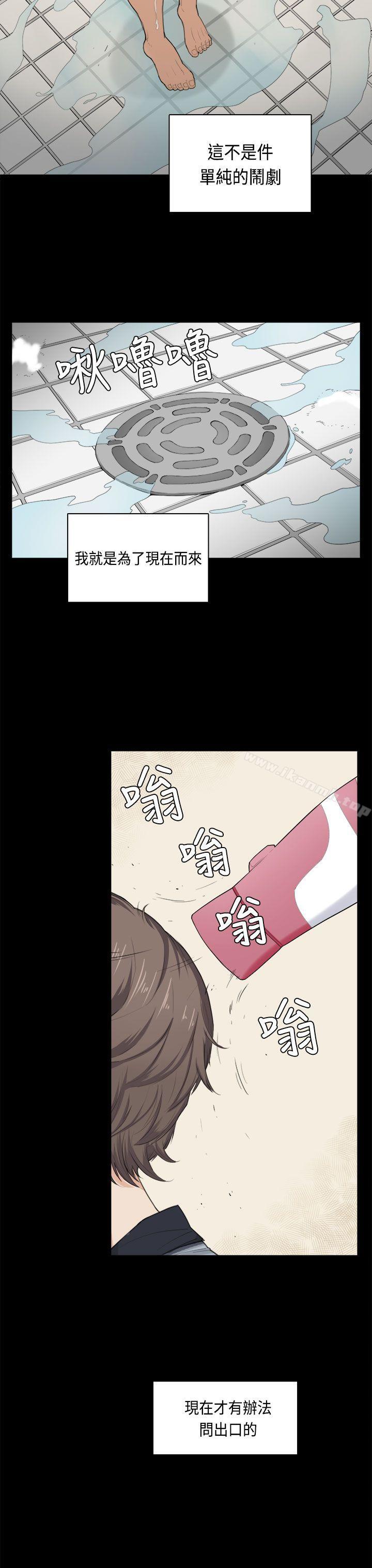 第32话-斯德哥尔摩症候群-BBDD（第13张）