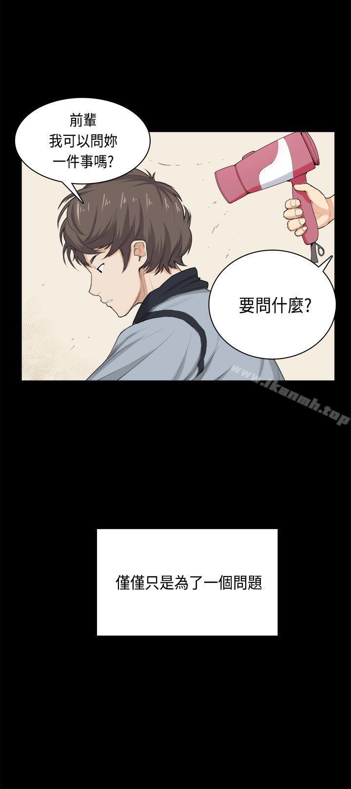 第32话-斯德哥尔摩症候群-BBDD（第14张）