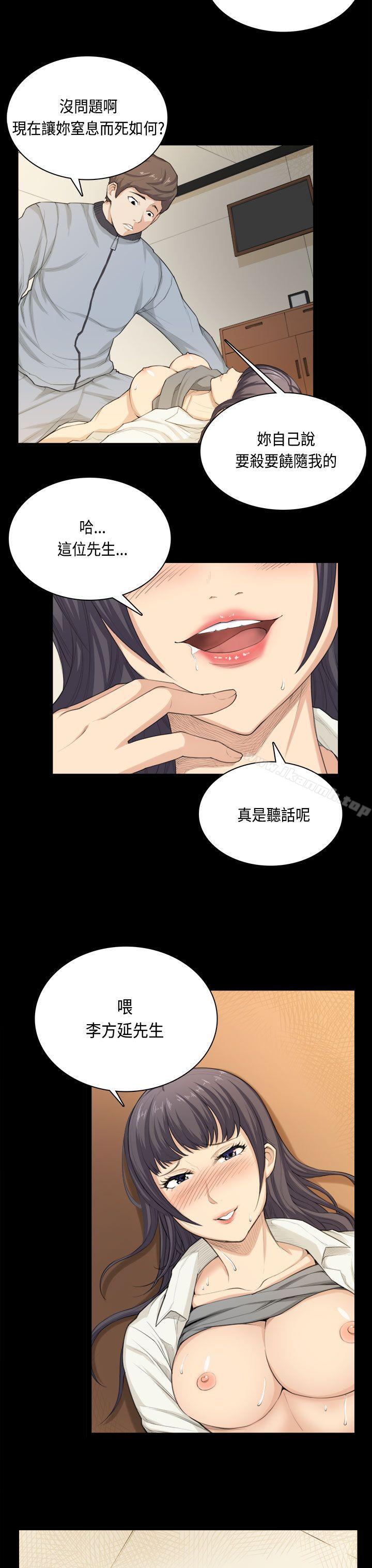 第33话-斯德哥尔摩症候群-BBDD（第8张）