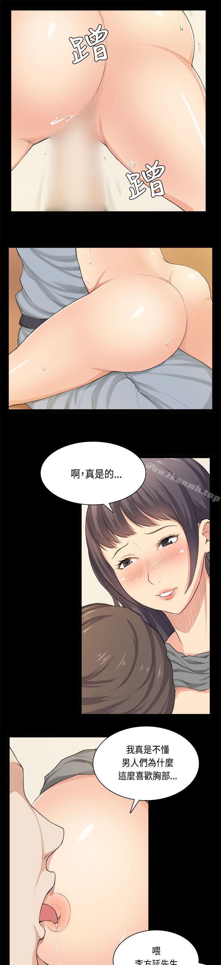 第33话-斯德哥尔摩症候群-BBDD（第10张）