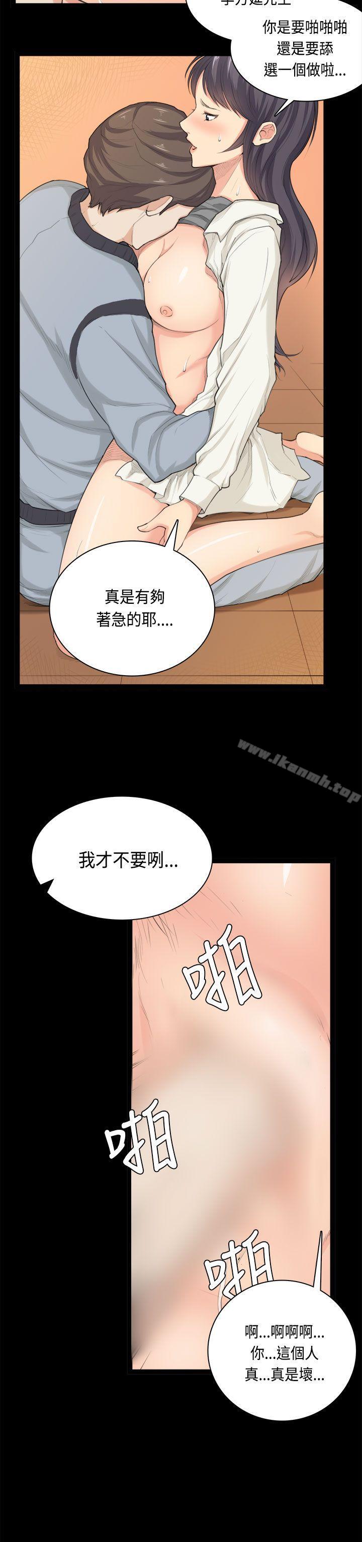 第33话-斯德哥尔摩症候群-BBDD（第11张）