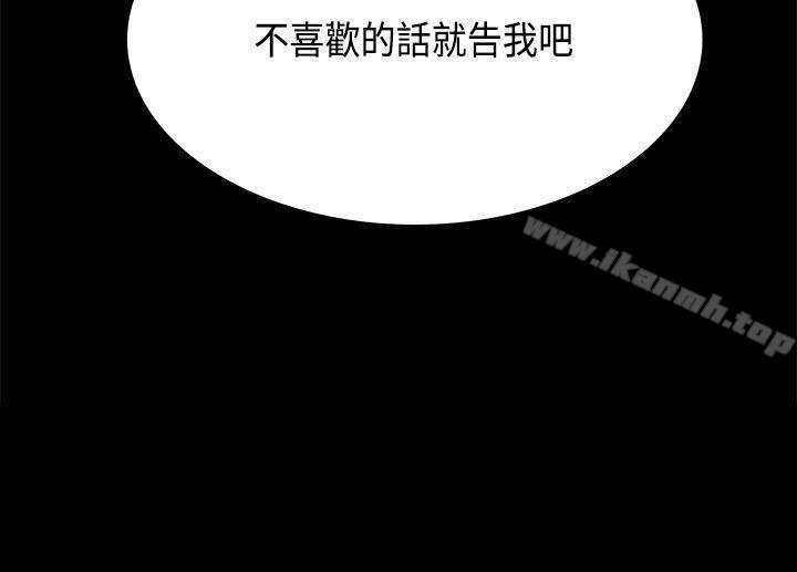 第34话-斯德哥尔摩症候群-BBDD（第26张）