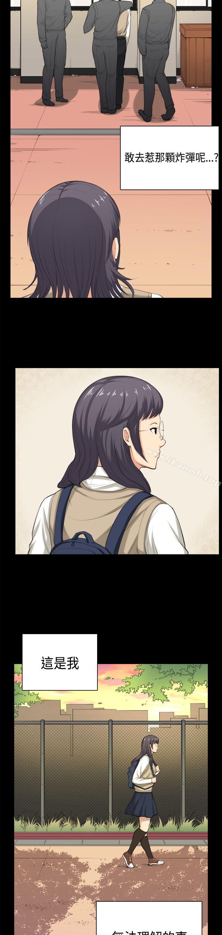 第35话-斯德哥尔摩症候群-BBDD（第11张）